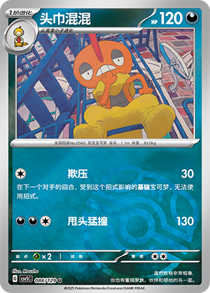 Scrafty Card