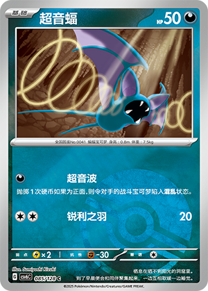 Zubat Card