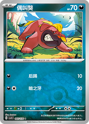 Maschiff Card