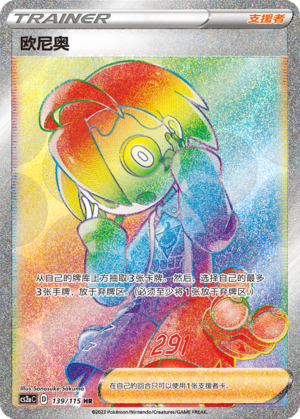 [Trainer] Allister Card