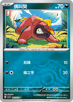 Maschiff Card