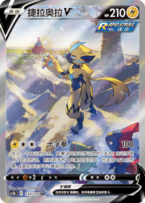 Zeraora V Card