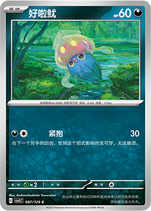 Inkay Card