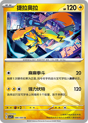 Zeraora Card