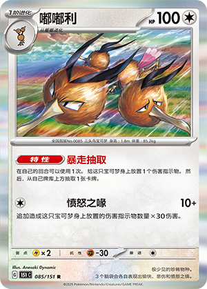 Dodrio Card