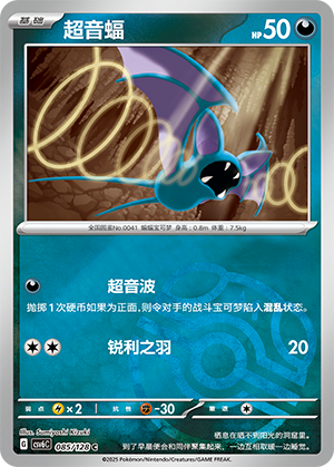 Zubat Card