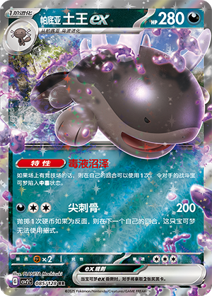 Paldean Clodsire ex Card