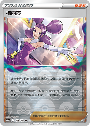 [Trainer] Fantina Card