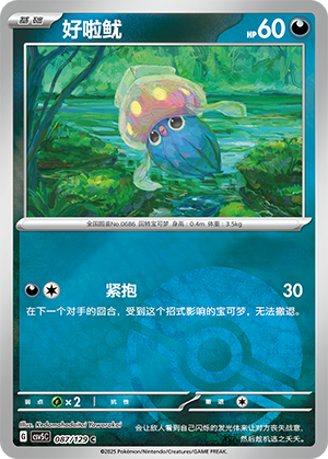 Inkay Card