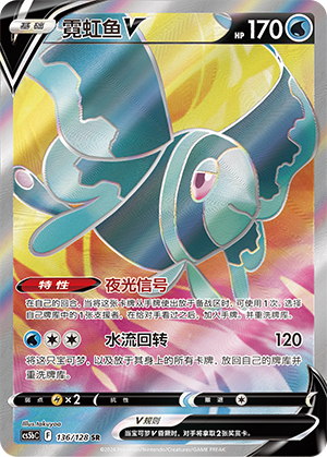 Lumineon V Card
