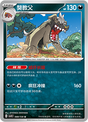 Mabosstiff Card