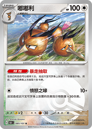 Dodrio Card