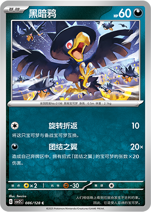 Murkrow Card