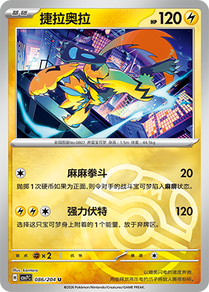 Zeraora Card
