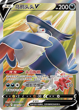 Honchkrow V Card