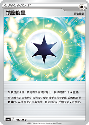 Gift Energy Card
