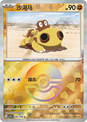 Steven's Baltoy Card