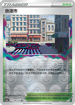 [Trainer] Lost City Card