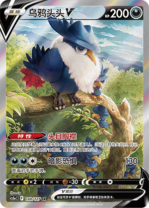 Honchkrow V Card