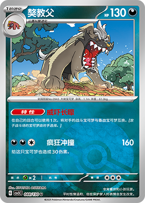 Mabosstiff Card