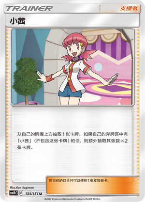[Trainer] Whitney Card