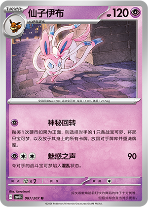 Sylveon Card