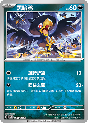 Murkrow Card