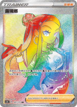 [Trainer] Nessa Card