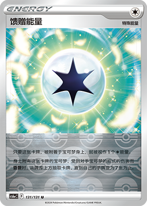 Gift Energy Card