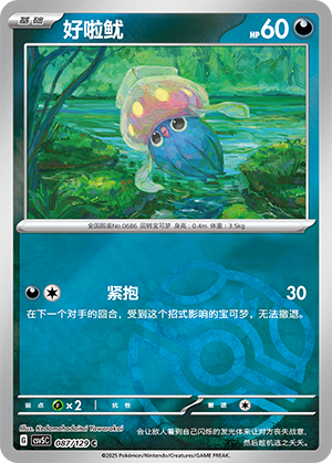 Inkay Card