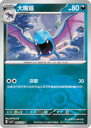 Golbat Card