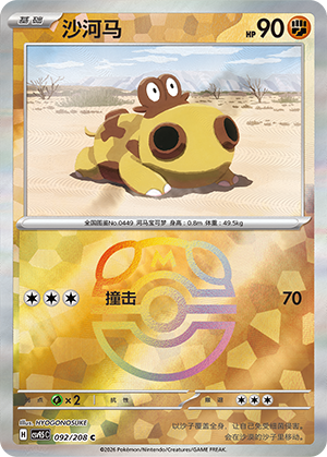 Hippopotas Card
