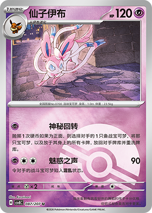Sylveon Card