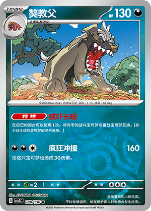 Mabosstiff Card