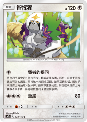 Oranguru Card