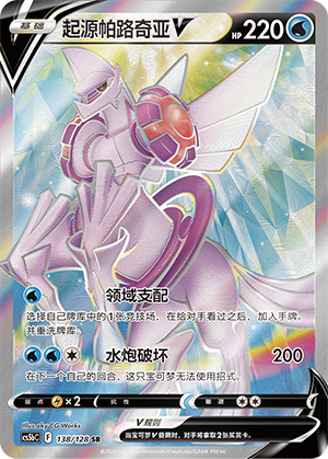 Origin Forme Palkia V Card
