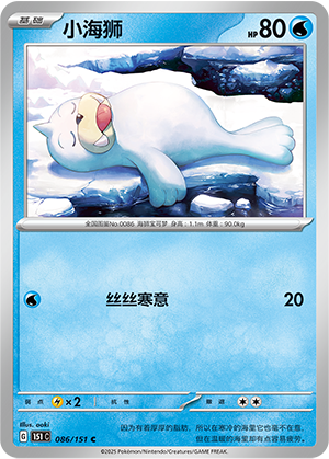 Seel Card