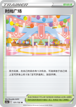 [Trainer] Fashion Mall Card
