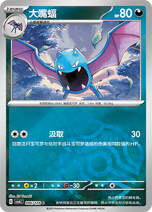 Golbat Card