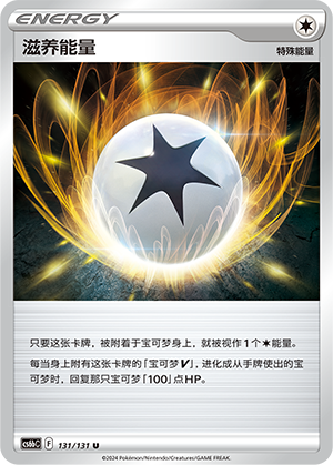 Nourishing Energy Card