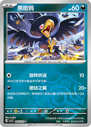 Murkrow Card