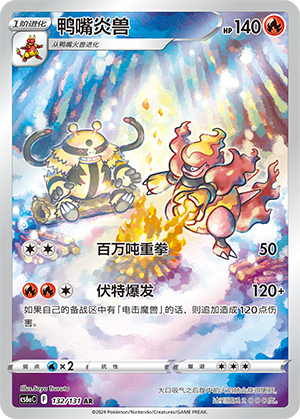 Magmortar Card