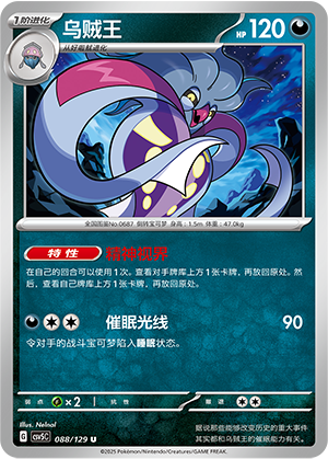 Malamar Card