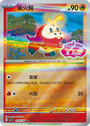 Fuecoco Card