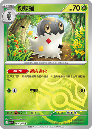 Spewpa Card