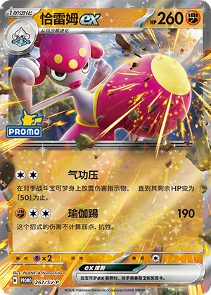 Medicham ex Card