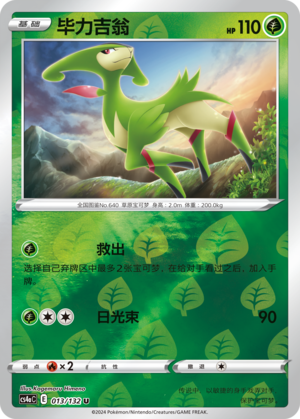 Virizion Card