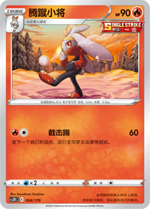 Raboot Card
