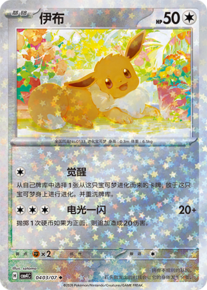 Eevee Card
