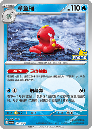 Octillery Card